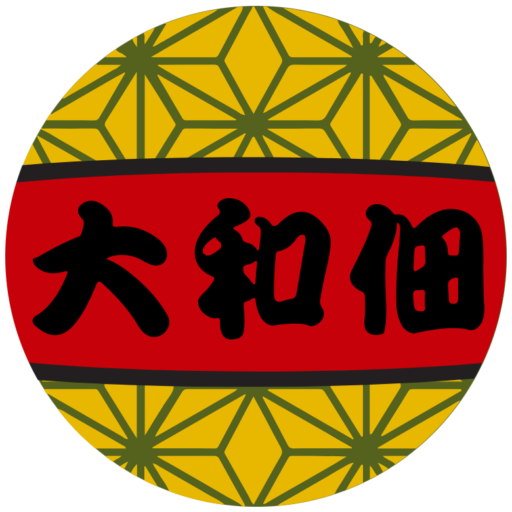 大和佃